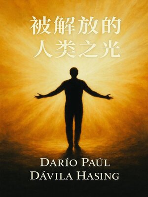 cover image of 被解放的人类之光